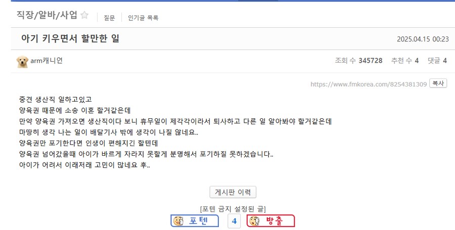 이혼 준비 하다가 대참사...._1.png