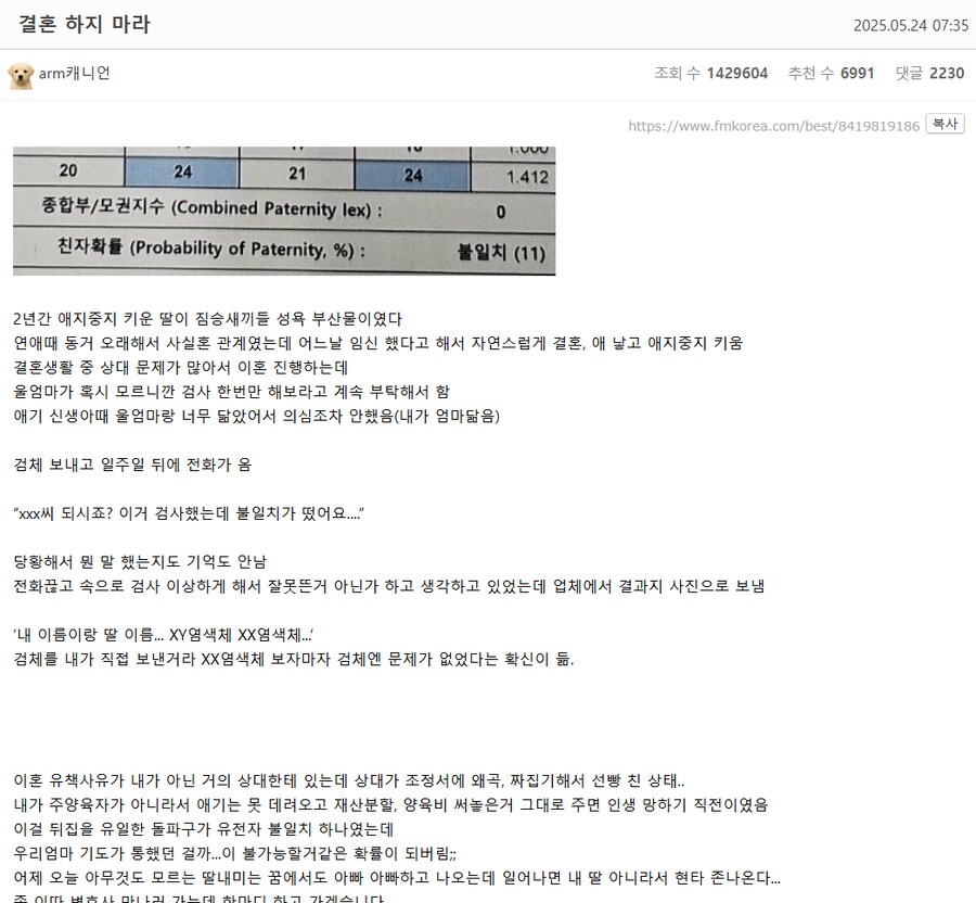 이혼 준비 하다가 대참사...._2.png