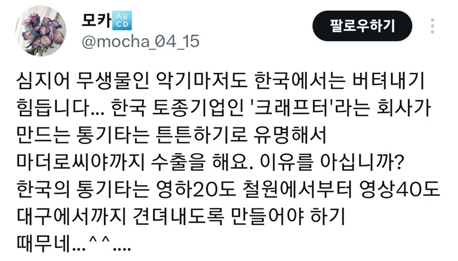 무생물에게도 극한조건인 땅.jpg_1.jpg