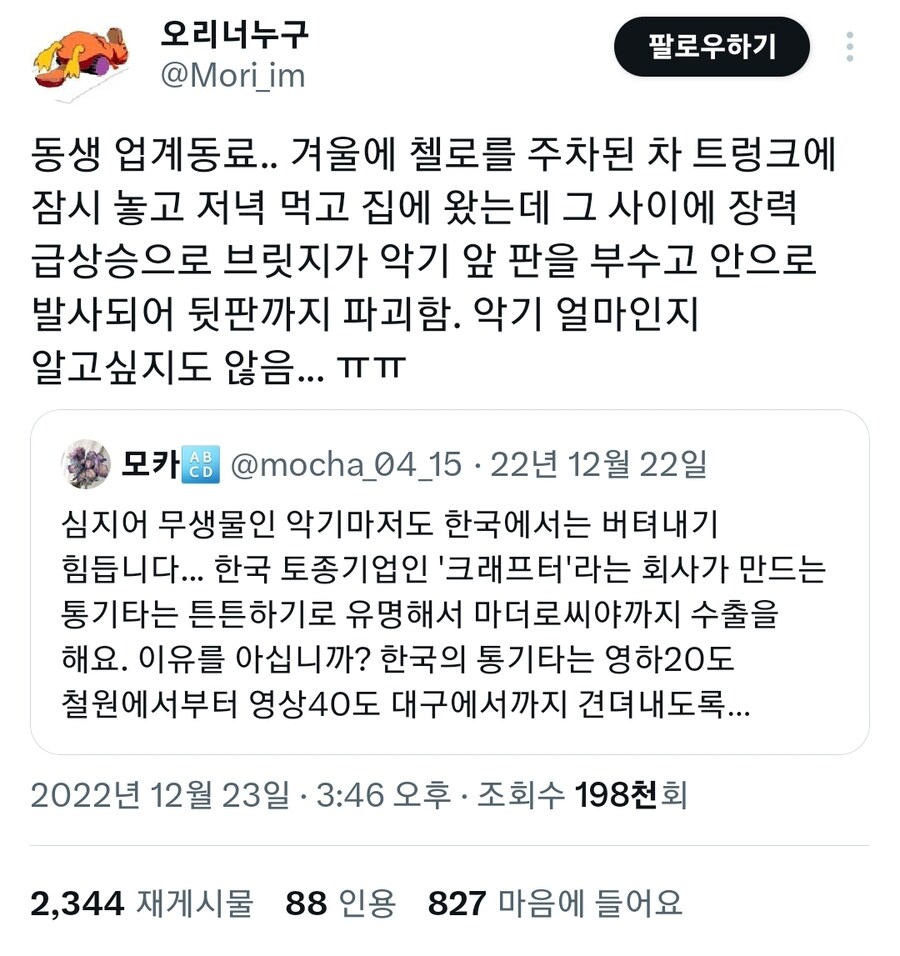 무생물에게도 극한조건인 땅.jpg_2.jpg