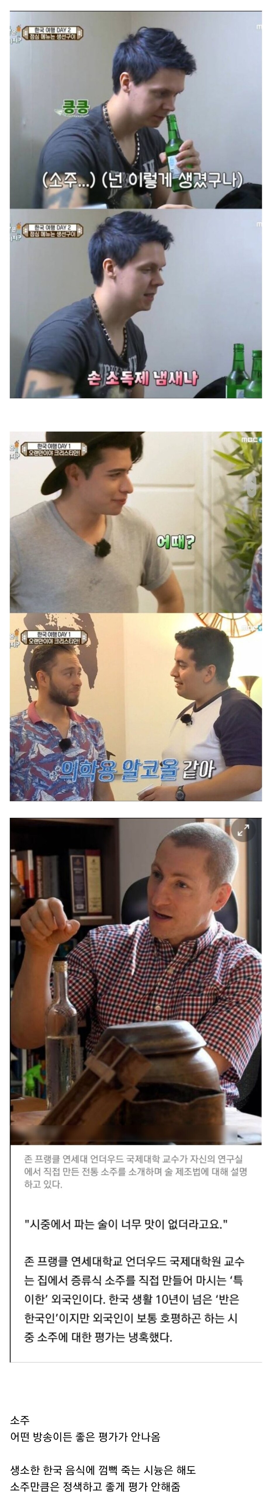 외국인들이 빈말로 칭찬못해주는 한국 식품.jpg_1.jpg