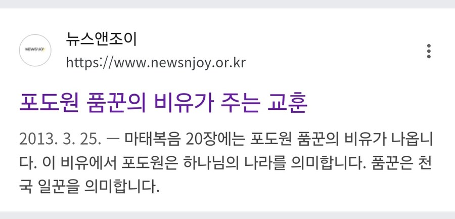 호불호 갈리는 예수 가르침.jpg_1.jpg