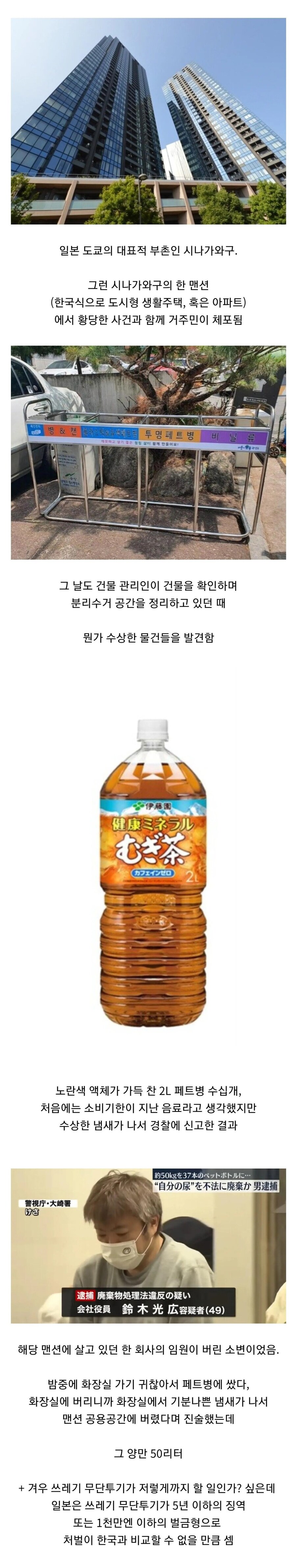 일본에서 발생한 기상천외한 사건_1.jpg