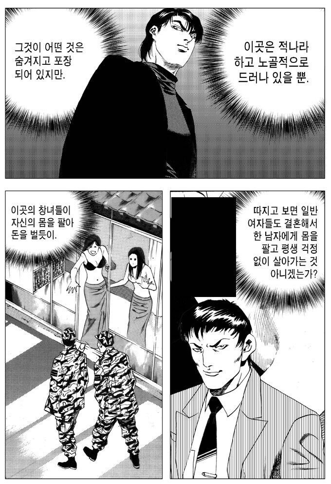남깡 여창 세계관의 머리가 데굴데굴 굴러가는 결혼관_1.png