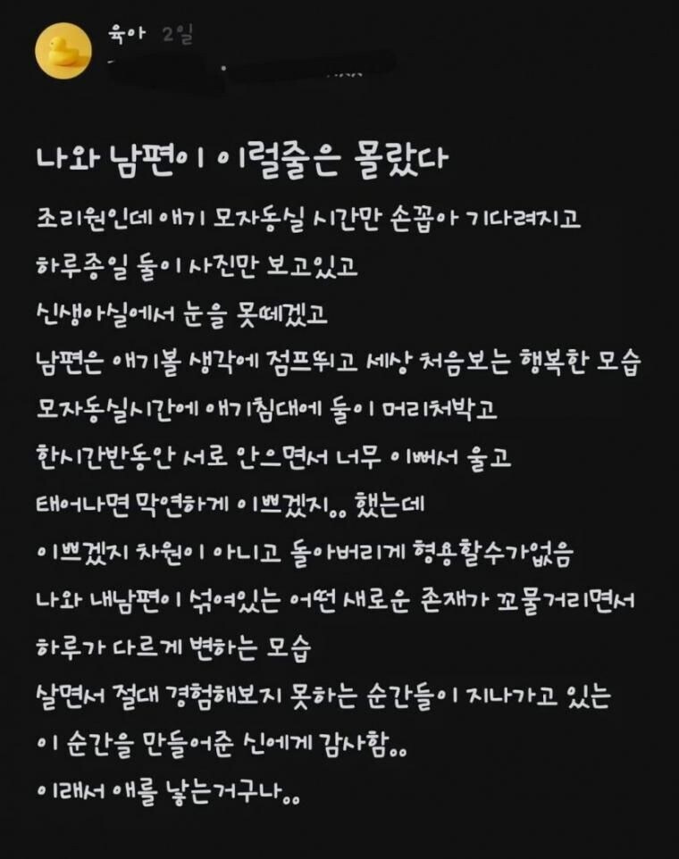 결혼 후에 남편이 이럴줄은 몰랐네요 충격입니다_1.png
