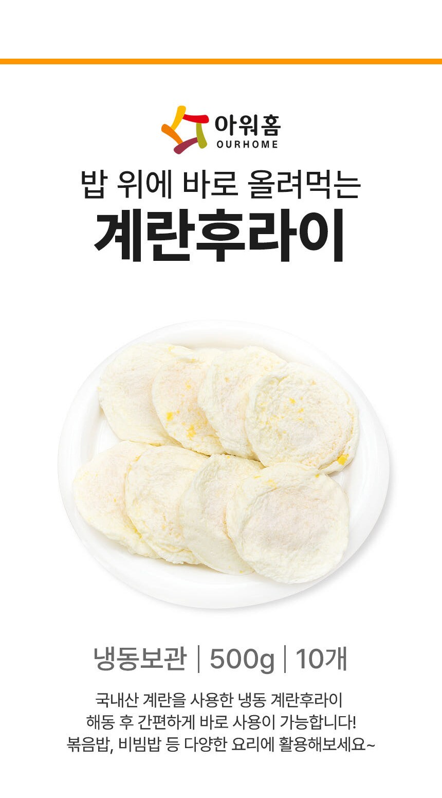 계란후라이라고 이런거 나오면 개짜증남_1.png