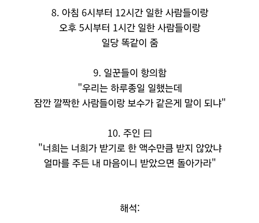 호불호 갈리는 예수 가르침.jpg_6.jpg
