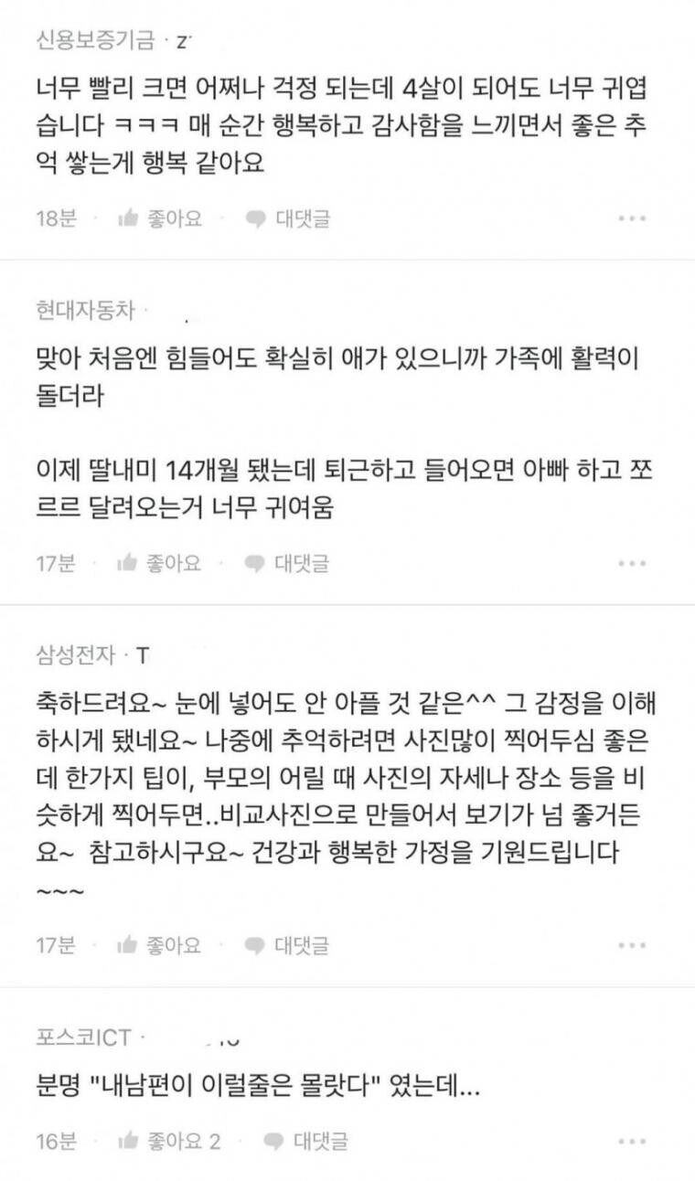결혼 후에 남편이 이럴줄은 몰랐네요 충격입니다_2.png