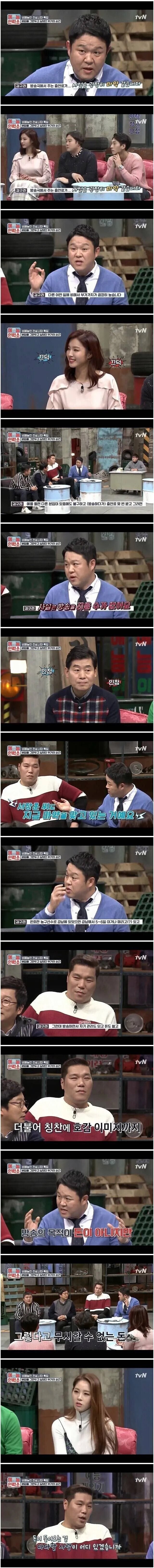 방송이 주는 메리트 때문에 끊기 힘들다는 방송 중독.jpg_1.jpg