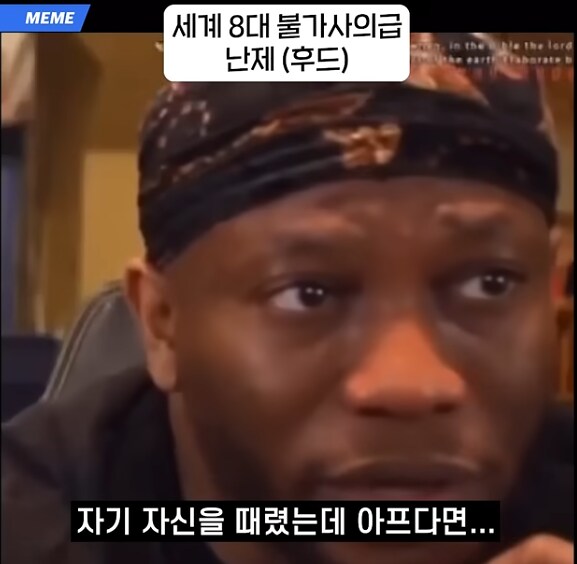 세계불가사의급 후드 난제_1.png