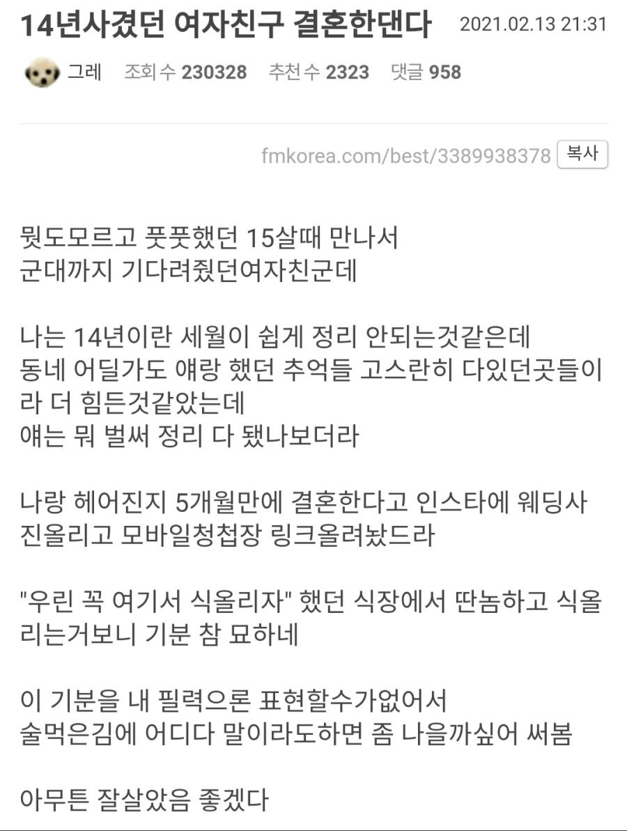 전 여친이 저와 같이 고른 예식장에서 결혼한답니다_1.png
