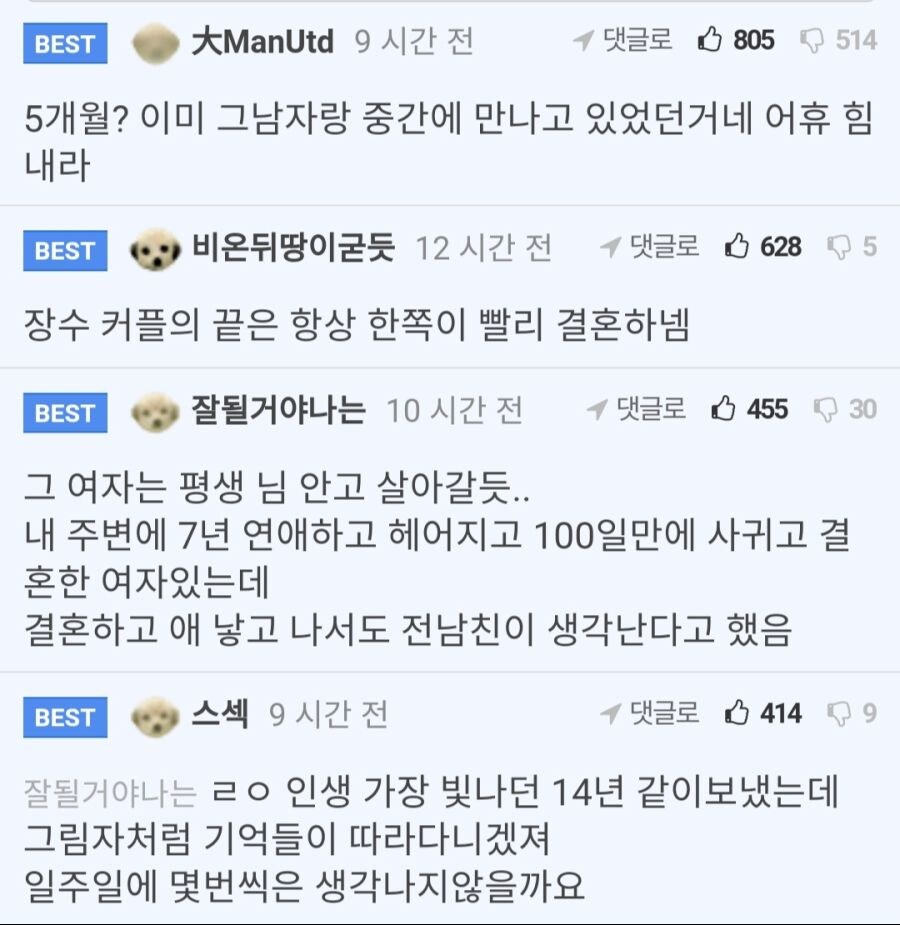전 여친이 저와 같이 고른 예식장에서 결혼한답니다_2.png