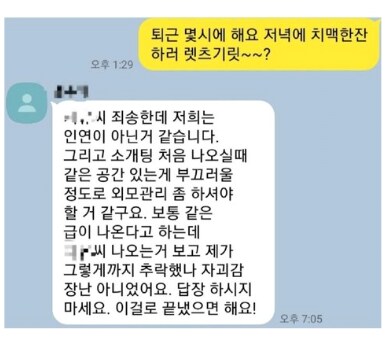 이제 다시는 소개팅 하지 않을거라는 남자.jpg_2.png