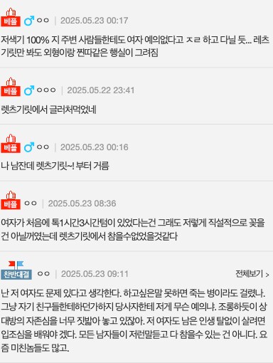 이제 다시는 소개팅 하지 않을거라는 남자.jpg_3.png