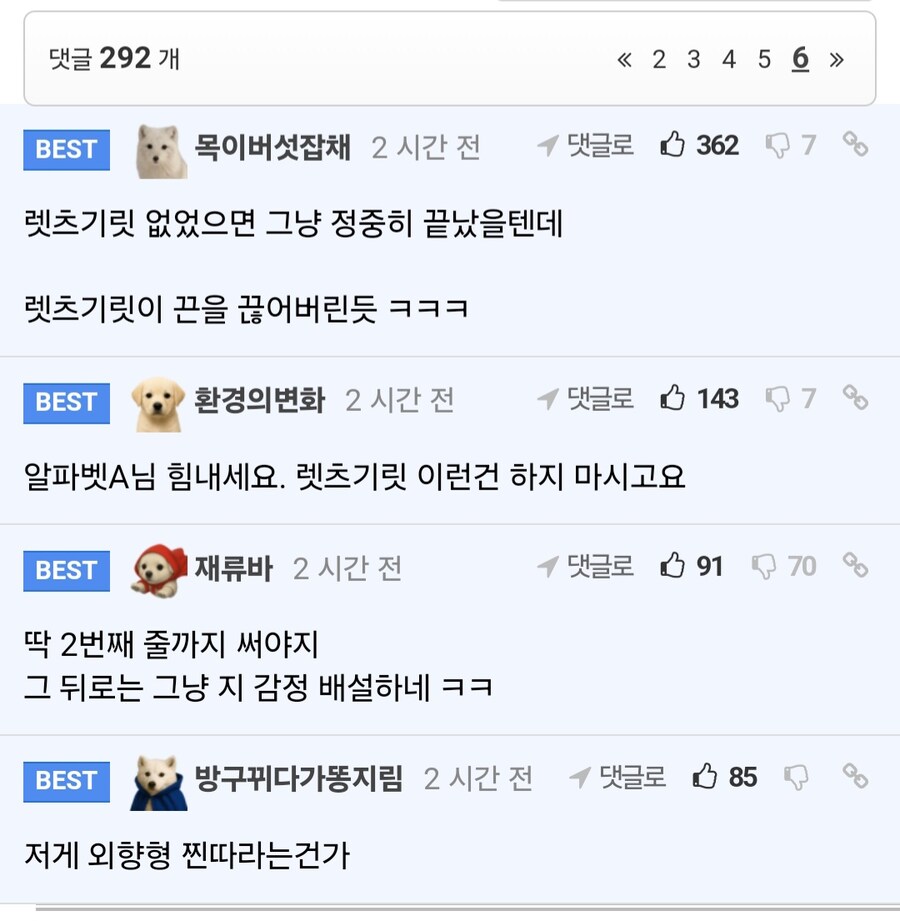 이제 다시는 소개팅 하지 않을거라는 남자.jpg_4.jpg