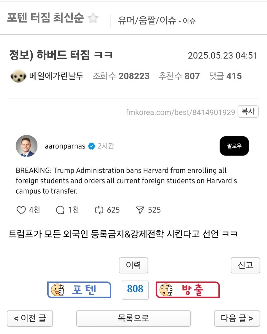 ??? : 중국이 쪼개져서 많아지게 해줘!_2.jpg