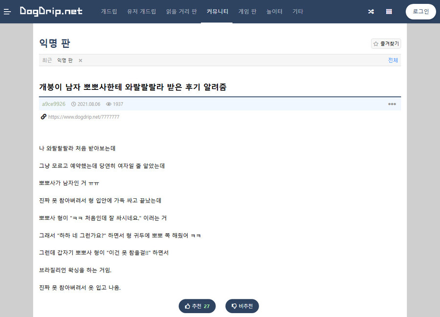 뽀뽀사한테 와랄랄랄라 받은 후기 (뽀뽀쪽 O 와랄랄랄라 O)_1.jpg