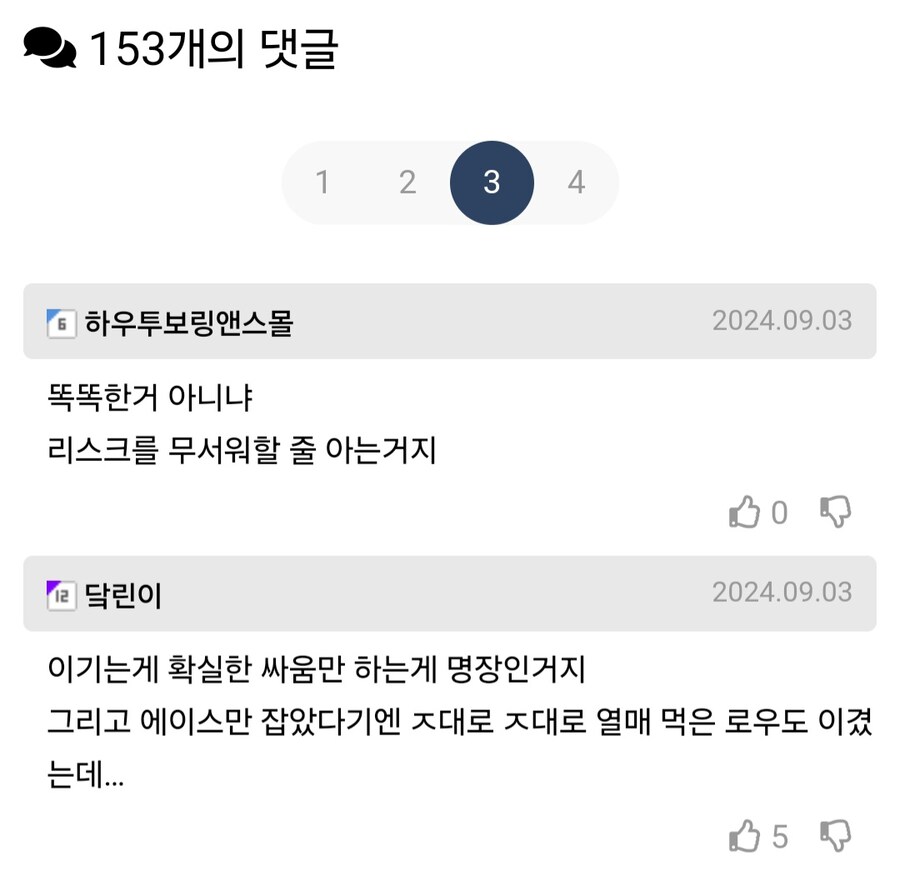 전투력 강한지 의문인 원피스 빌런 캐릭터.jpg_10.jpg