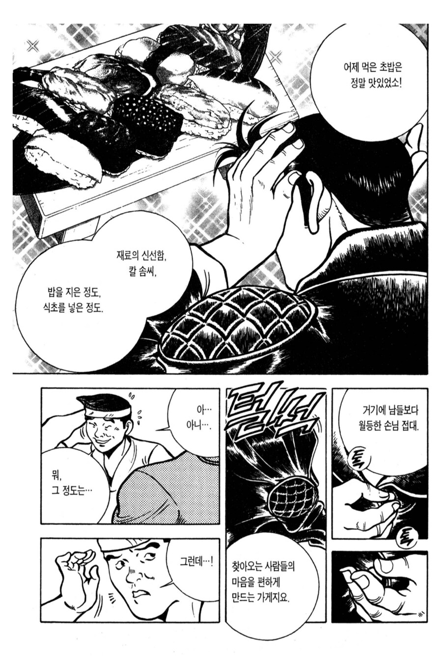 남의 가게 주방에 불쑥 들어가는 토종원_2.png