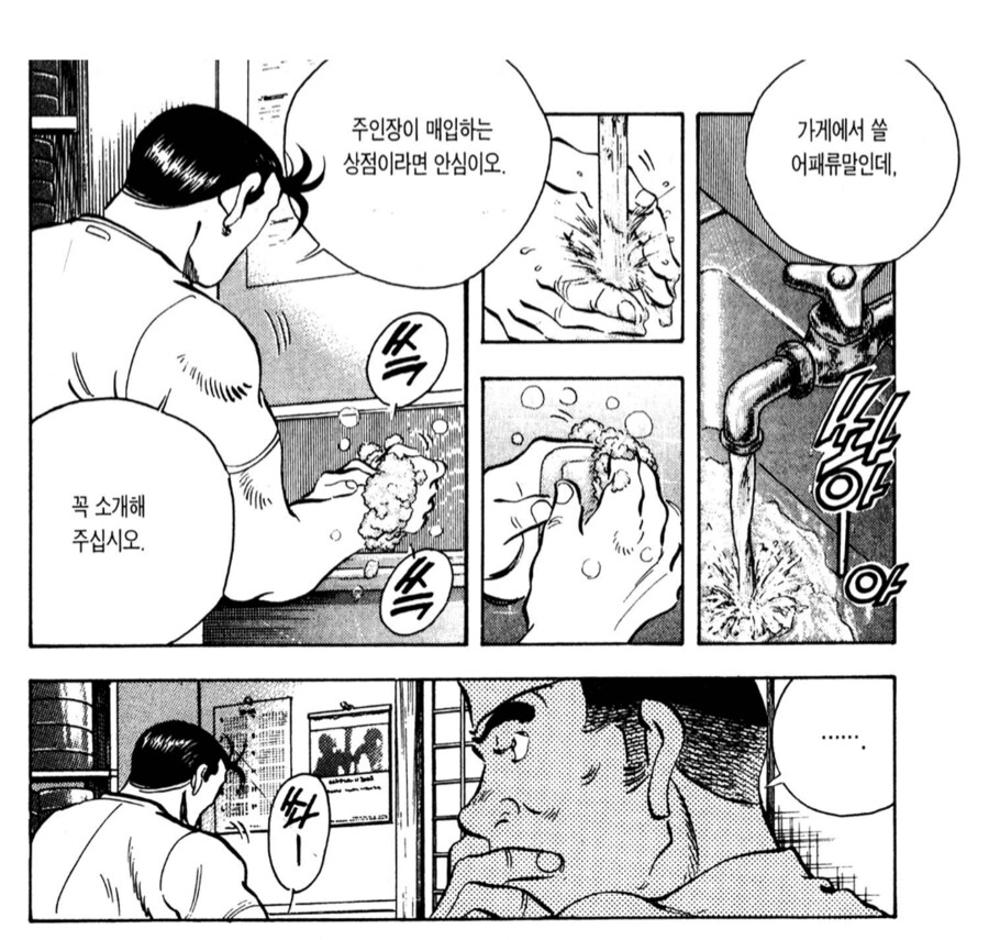 남의 가게 주방에 불쑥 들어가는 토종원_3.png