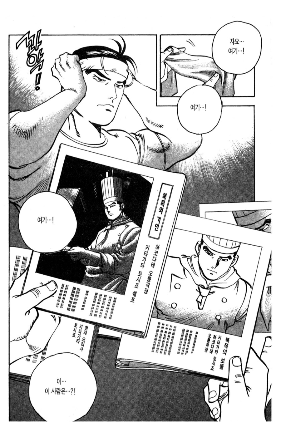 남의 가게 주방에 불쑥 들어가는 토종원_5.png