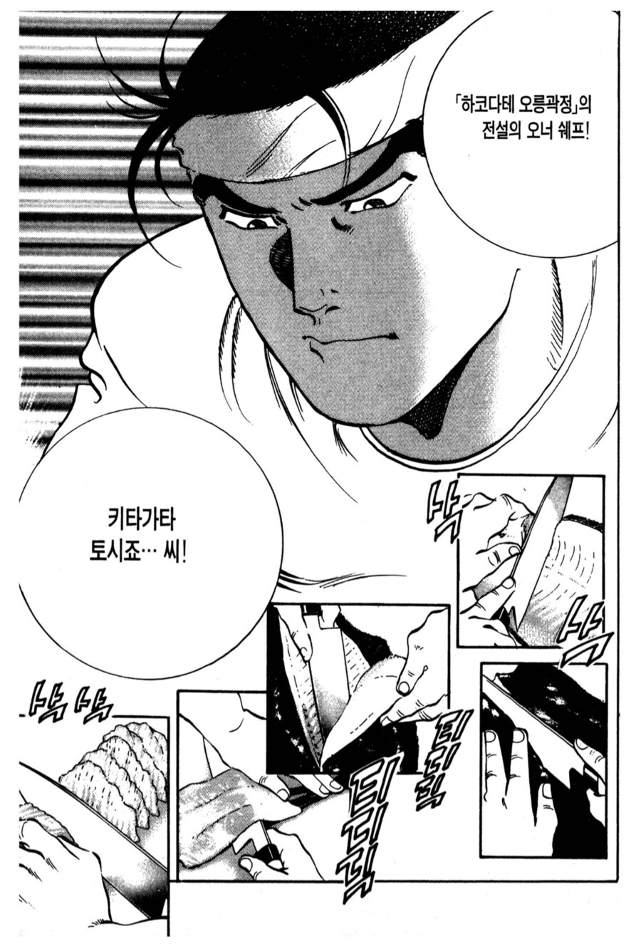 남의 가게 주방에 불쑥 들어가는 토종원_6.png