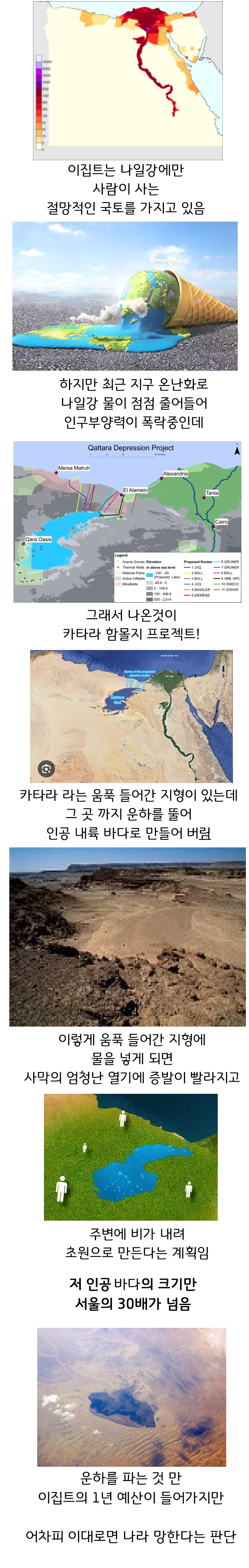 국가의 운명을 걸고 인공 바다를 만들고 있는 나라 jpg_1.png
