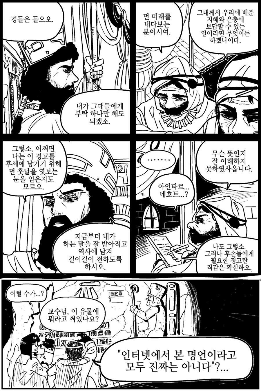 뭐라고?? 링컨이 인터넷에잇는건 모두 진짜라고말햏다고???_1.png