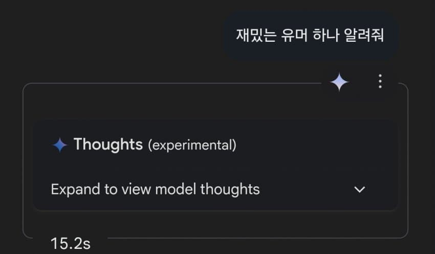 흔한 AI의 유우머 실력_1.webp