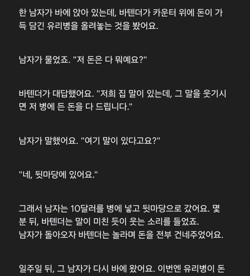 흔한 AI의 유우머 실력_2.webp