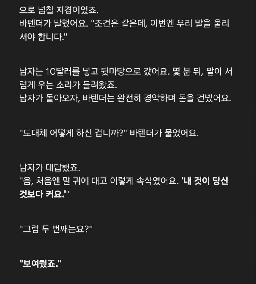 흔한 AI의 유우머 실력_3.webp