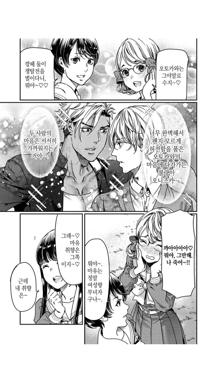 bl에서 떡대수가 인기 많은 이유_1.jpg