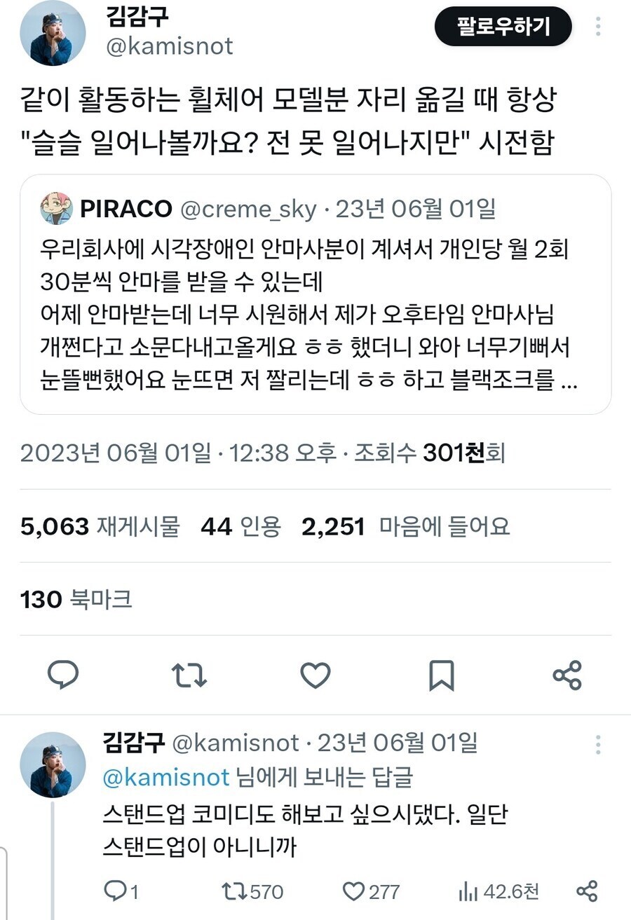 장애인만 할 수 있는 개그.jpg_1.jpg