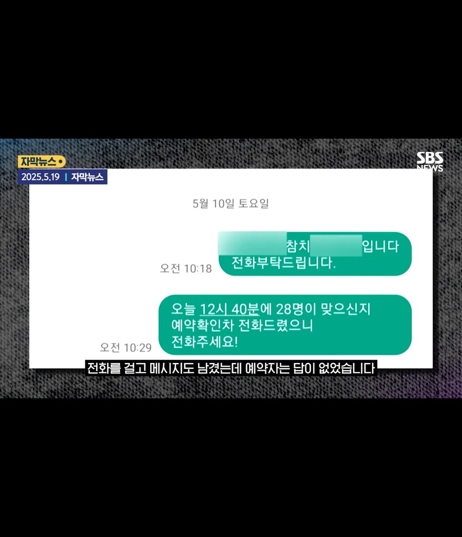 노쇼 사기꾼 수준_6.jpg