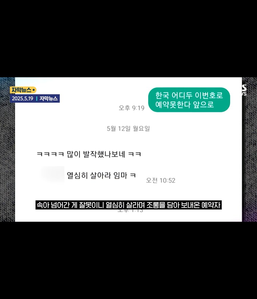 노쇼 사기꾼 수준_15.jpg