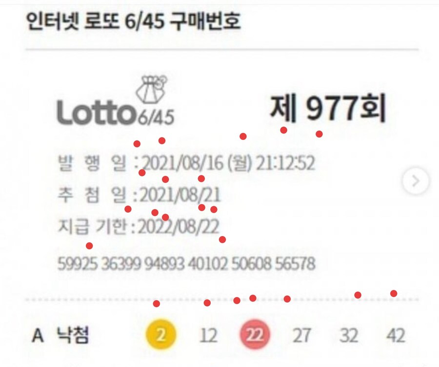 홍진호 로또의 놀라운 사실_2.jpg