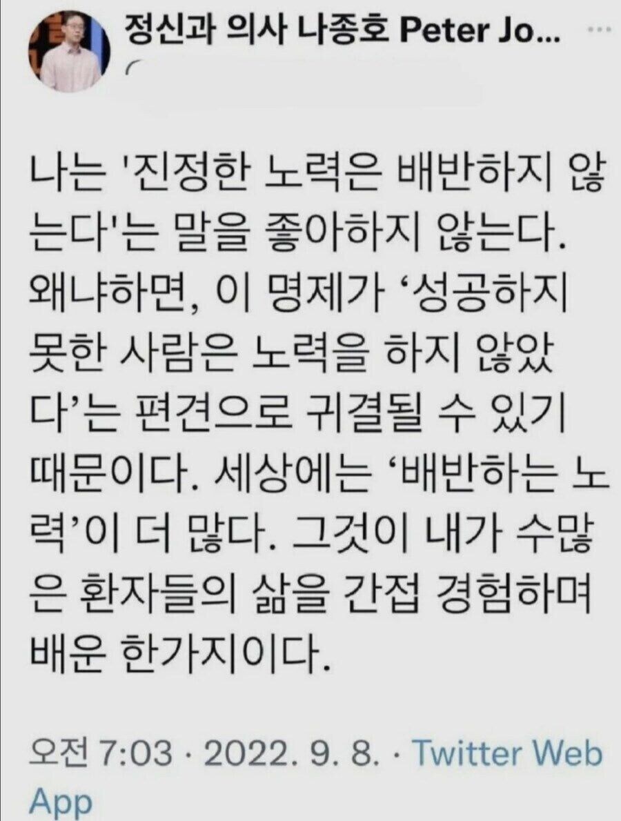 어떤 정신과 의사가 싫어하는 말_1.jpg