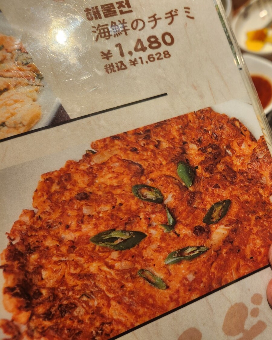 햄계란 나물에 필적할 일본의 김치전_1.jpg