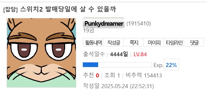 와 4444일 달성_1.png
