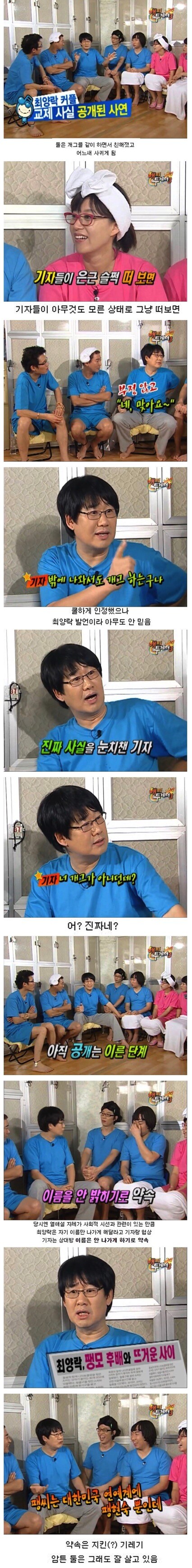 약속 지킨 기자_1.jpg
