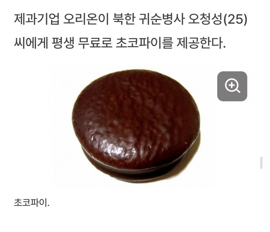 자유를 찾아 한국으로 왔는데 생각지도 못한 걸 받은 북한 병사_2.jpg