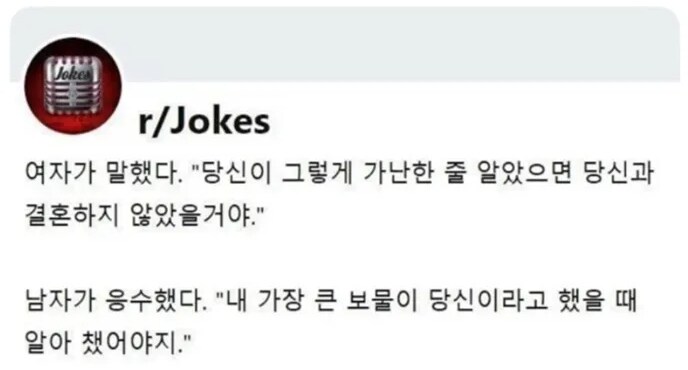 ? : 당신이 가난한 줄 알았다면 결혼하지 않았어_1.png
