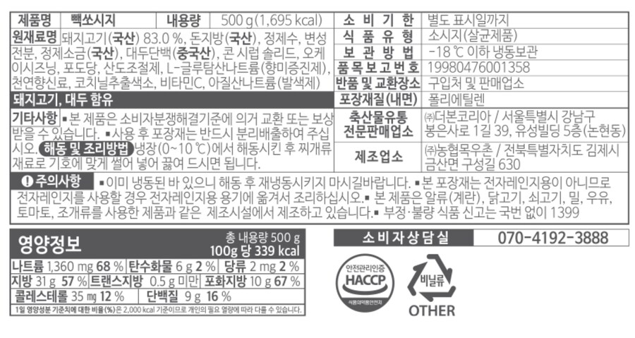 백종원이 군납 성공할린 없겠지만_3.png
