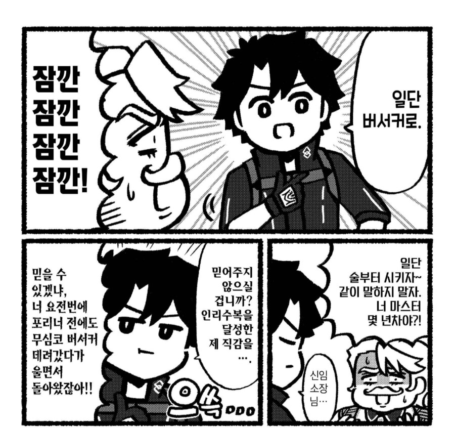 FGO 유저들의 특징_2.png