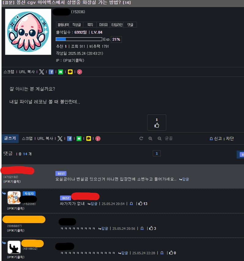 너는 나에게 모욕감을 줬어_1.png