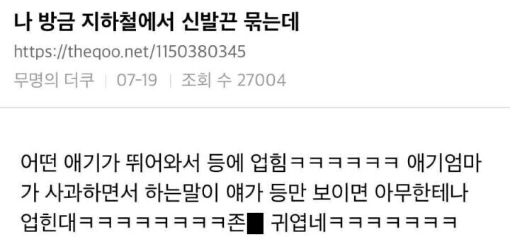지하철에서 신발끈을 묶으면 안되는 이유_1.jpg