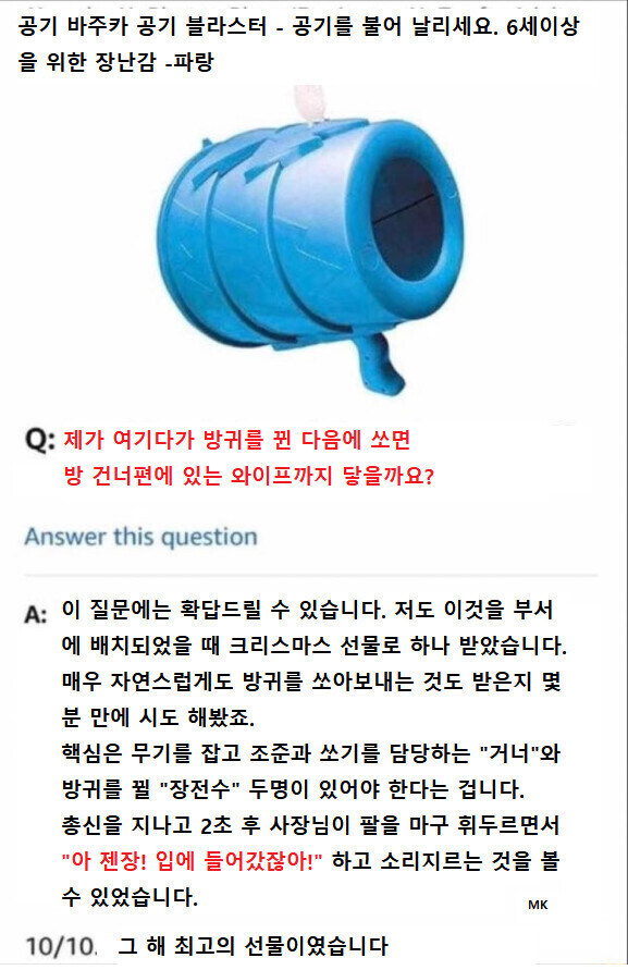 방귀 바주카 뿌웅 뿡_1.jpg