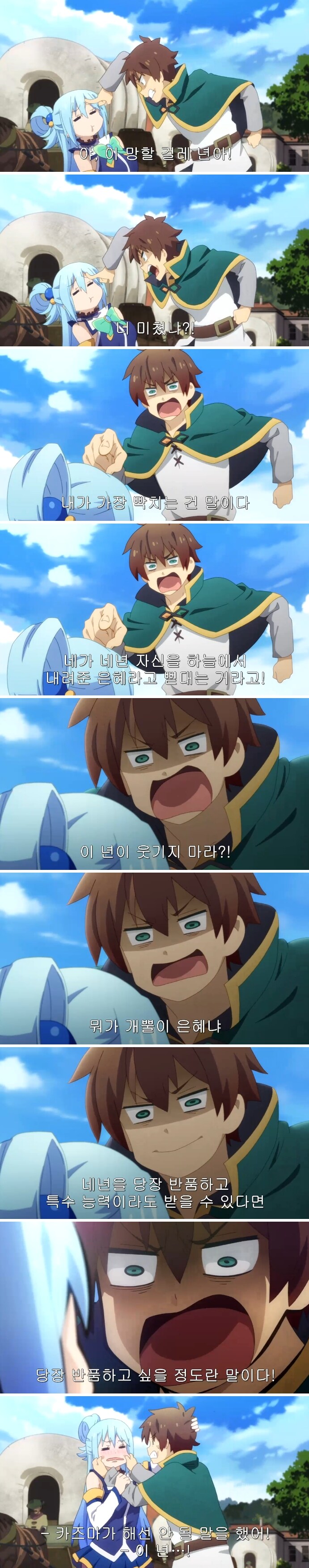 여신에게