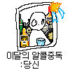 어릴때랑 지금이랑 느낌이 다른 명대사_2.jpg