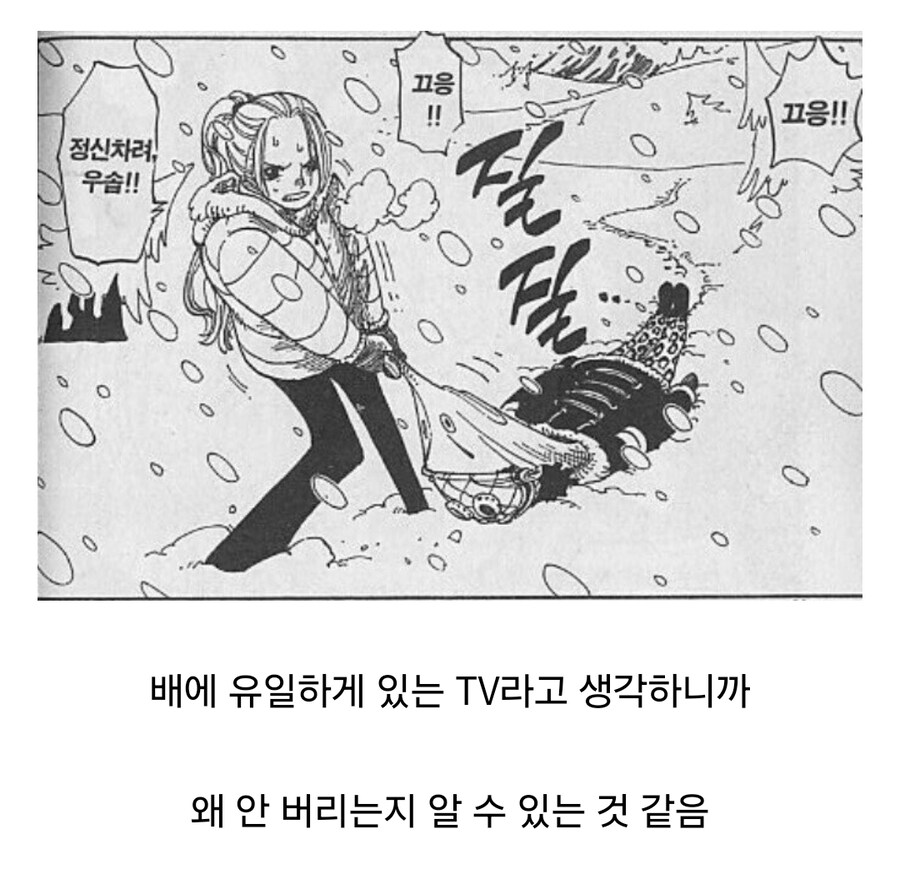 원피스 우솝이 안 버려지는 이유_1.jpg